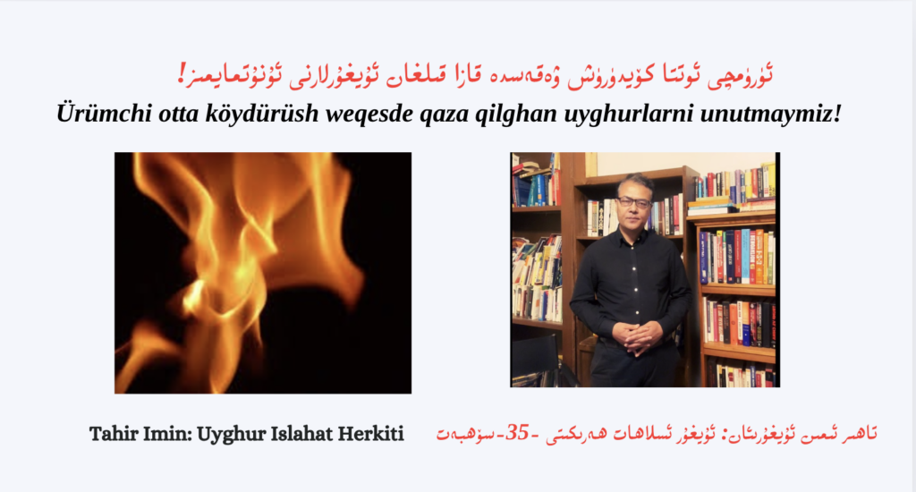 Tahir Imin Commemorates 44 Uyghurs Who Perished in Urumqi Fire, Demands Accountability from China